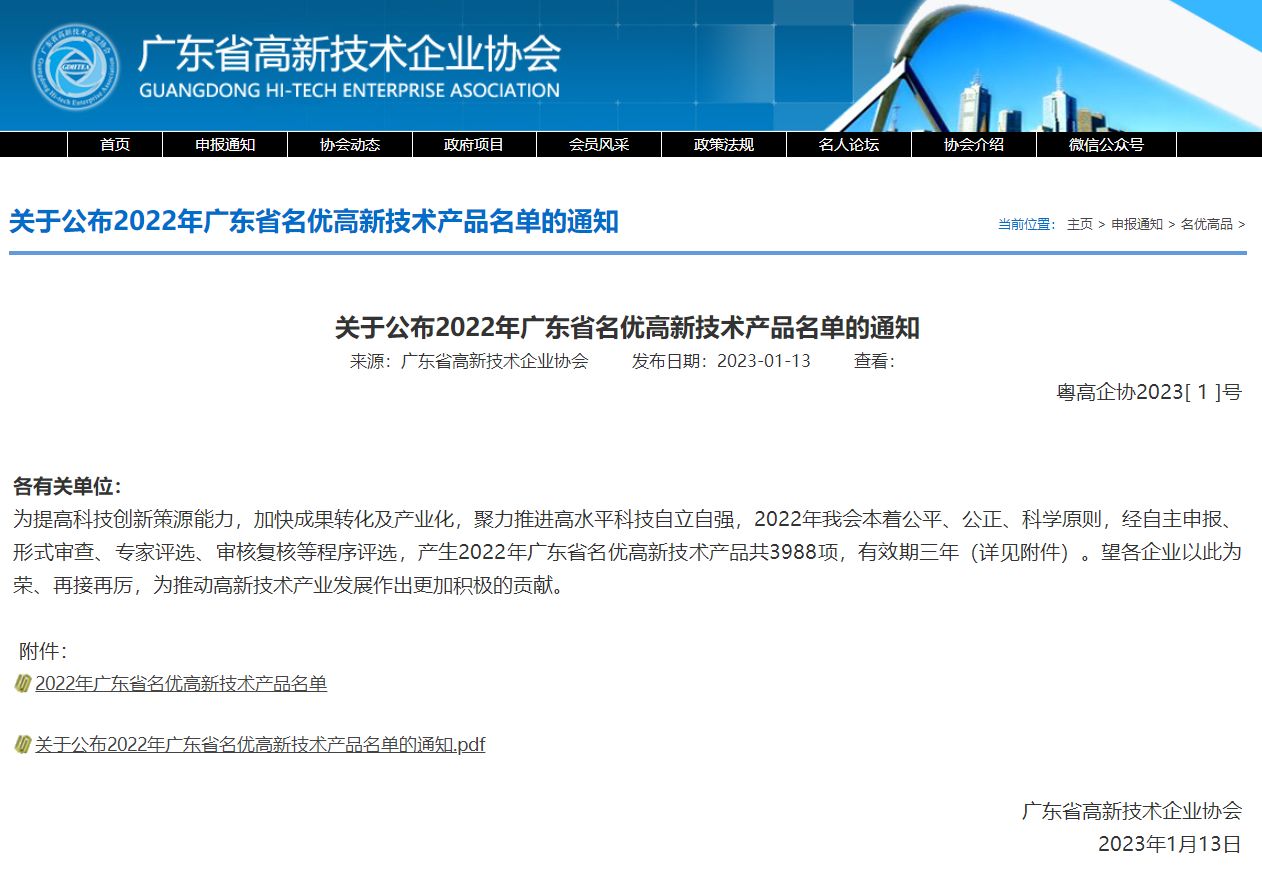 名优通知.png