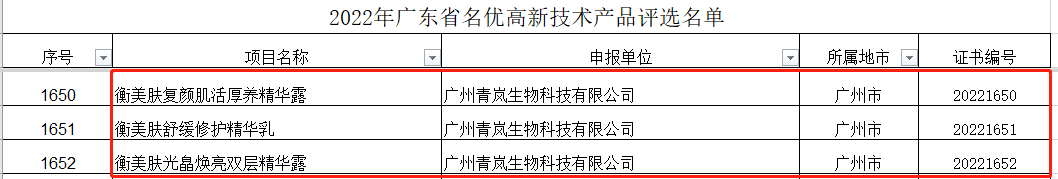 名单.png
