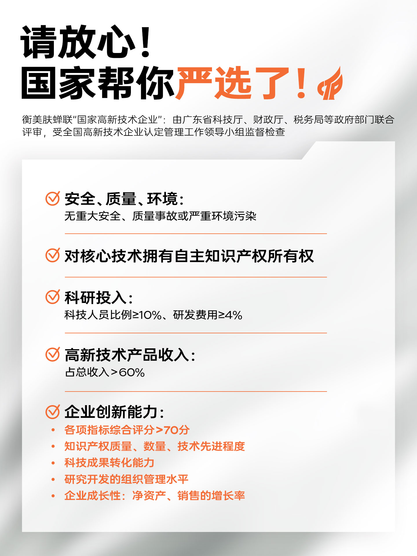 国家高新企业荣誉II.jpg