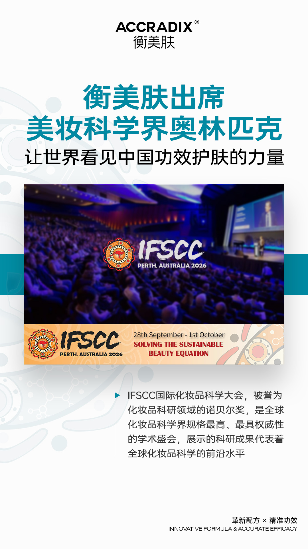 1792737345921815.jpg 9月28日官宣海报.jpg